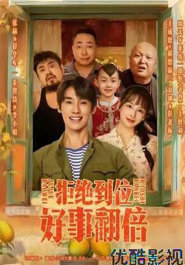 拒绝到位，好事翻倍