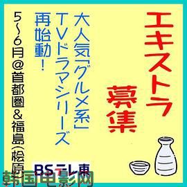 和歌子酒 第九季