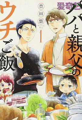 爸爸与父亲的家常菜