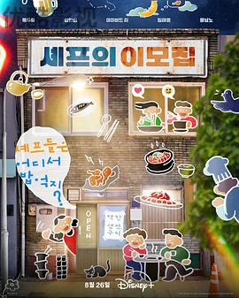 吃货大厨的秘密厨房