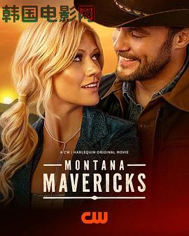 蒙大拿不羁之恋