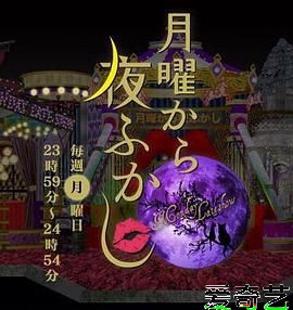 周一开始便熬夜 2025